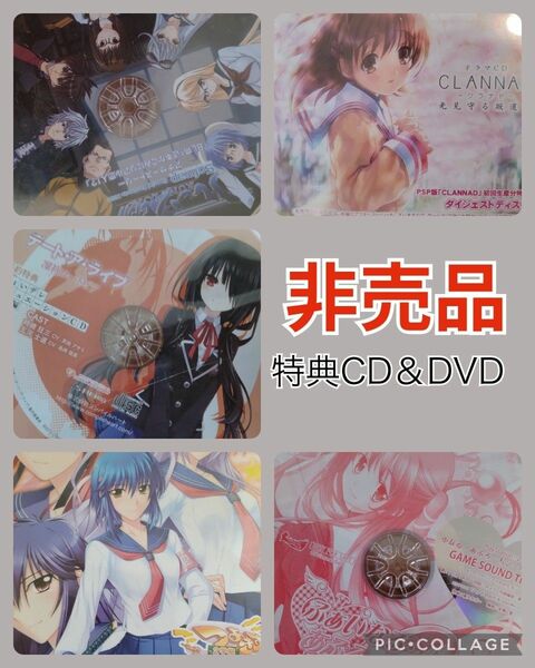 非売品特典　限定CD＆CDまとめ売り