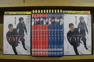 DVD ボイス3　112の奇跡 全13巻 ※ケース無し発送 レンタル落ち Z3O43