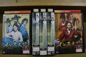 DVD インス大妃 全30巻 ※ジャケット欠品 ディスクのみ ※ケース無し発送 レンタル落ち Z3O309