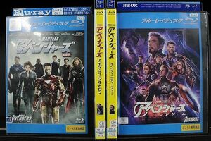 ブルーレイ アベンジャーズ + エイジ・オブ・ウルトロン + インフィニティウォー + エンドゲーム 計4本set ケース無し発送 Z3T5842a