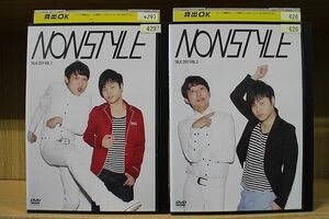 DVD NON STYLE TALK 2011 全2巻 ※ケース無し発送 レンタル落ち ZN428