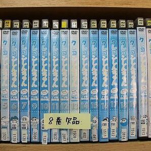 DVD クレヨンしんちゃん TV版傑作選 第8期 1〜24巻 (8巻欠品) 23本セット ※ジャケット難あり ※ケース無し発送 レンタル落ち ZN570の画像1