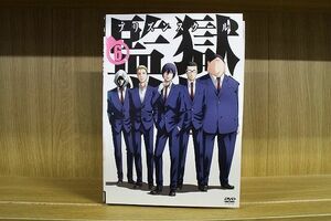 DVD 監獄学園 プリズンスクール 全6巻 ※ケース無し発送 レンタル落ち ZN970