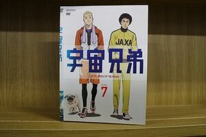 DVD 宇宙兄弟 1〜7巻セット(未完) ※ケース無し発送 レンタル落ち ZN938