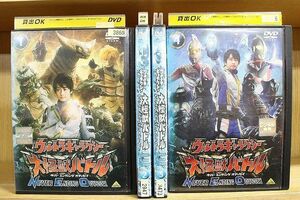 DVD ウルトラギャラクシー 大怪獣バトル NEVER ENDING ODYSSEY 全4巻 ※ケース無し発送 レンタル落ち ZN902