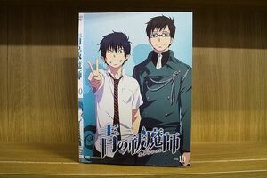 DVD 青の祓魔師 全10巻 ※ケース無し発送 レンタル落ち ZN918