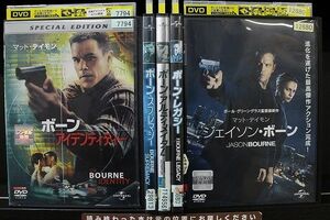 DVD ボーン・アイデンティティー 〜 ジェイソン・ボーン まで シリーズ 計5本セット ※ケース無し発送 レンタル落ち Z3T4802i