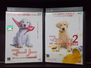 DVD マーリー 世界一おバカな犬 全2巻 ※ケース無し発送 レンタル落ち Z4T1490a