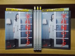 DVD 家政婦のミタ 全5巻 松嶋菜々子 長谷川博己 ※ケース無し発送 レンタル落ち ZI6595