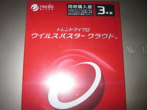  新品未開封品 ウイルスバスター トータルセキュリティ 3台3年版 トレンドマイクロ セキュリティソフト DVD版