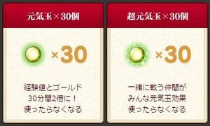 ドラゴンクエスト10 超元気玉 30個 元気玉30個 アイテムコード メタル迷宮招待券 2個 ふくびき券 30個 お祝い宝箱