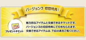 ドラゴンクエスト10 WiiU版 プレゼントチケット 6個 メタル迷宮招待券 シュパルトエッジ シュパルトクロー ふくびき券