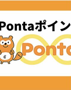 匿名送料無料・pontaポイント　ポンタポイント 10000　(12④ ポンタ10000)