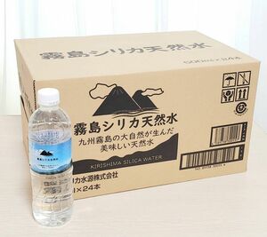 本日限定値引　霧島シリカ天然水　シリカ97mg　500ml×24本