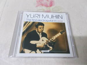 M▲/CD/ Yuri Muhin/The First Electroguitar In USSR/MEL CD 60 00919/ソ連のギタリスト/ギター　ジャズ