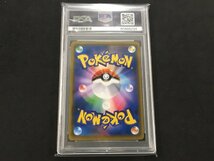 ポケモンカード ピカチュウ 288 / SM-P プロモ プロモーションカード ムンク PSA GEM MINT 10 ジェムミント 未使用_画像2