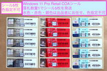 Windows 11 Pro 正規日本語版 Professional 5枚■プロダクトキー■リテール版■認証保証_画像1
