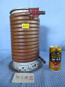 熱交換器　C-11 銅製熱交換　湯沸かし 　銅パイプ　 15800　自作廃油ストーブなどに 05/12/10