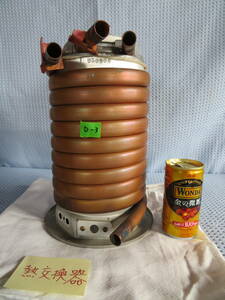 . exchange vessel D-3 copper made . exchange hot water ... copper pipe 15800 original work waste oil stove etc. 05/12/10