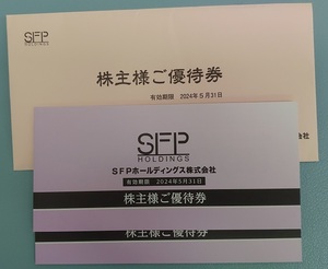 SFPホールディングス　株主優待券20000円分(1000円券×20枚) 有効期限2024年5月31日