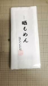 さらし　　10メートル　工場直販　晒　送料全国一律：510円　マスク材料　台所　ふきん　着付け 肌着　襦袢 生地 　