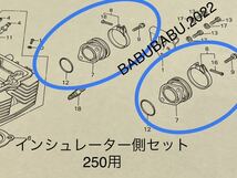 純正インシュレーター250用＋ボルト CB250T CM250T CB250N_画像2