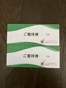 極楽湯 株主優待券12枚 ＋フェイスタオル引換券2枚 セット RAKU SPA 有効期限2024年11月30日送料無料！