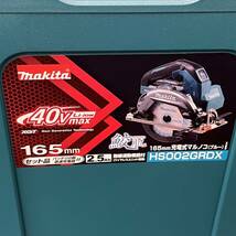 【未開封品①】☆makita 鮫肌 165mm 充電式マルノコ (ブルー) HS002GRDX☆マキタ／バッテリー2個付／40Vmax／2.5Ah／電動工具／ED0_画像3