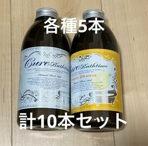 キュアバスタイム ボトル 500g cure 入浴剤 バスソルト セット