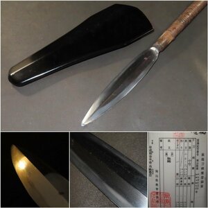 ▽▲笹穂槍　無銘　拵　江戸　106×刀身20.6×反0×元幅3.3cm　1.15ｋｇ▲▽