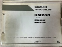 ζ【送料無料】スズキ RM250 K5 オーナーズ サービスマニュアル パーツカタログ 5冊 セット 純正 整備書 RJ15～18A ガイド リスト_画像7