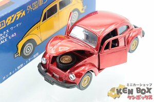 S=1/43 日本製TOMICAトミカDANDYダンディF11 VWVolksWagenフォルクスワーゲン1200LE(メタリック赤) 現状渡し