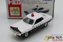 TOMICA トミカ TOYOTA トヨタ CELICA セリカ 1600GT(パトカー仕様) アピタ ユニーオリジナル 歴代トヨタスポーツカーセレクション 中国製_画像1