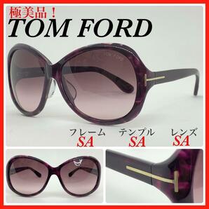 極美品　TOMFORD トムフォード　サングラス TF171 Cecile