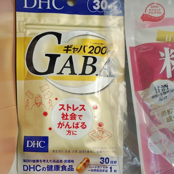 DHC サプリメント GABA ビタミンD 麹ミルクセット