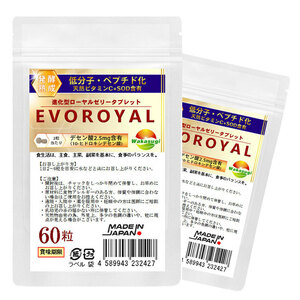 SOD. have low minute .pe small do. high quality royal jelly EVOROYAL 60 bead 2 sack set total 120 bead approximately 2 months 2 bead middle tesen acid 2.5mg. have 
