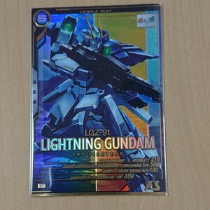 ガンダムアーセナルベース Pレア ライトニングガンダム