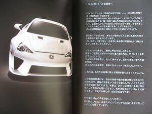  free shipping payment on delivery possible prompt decision { Toyota original 10 series Lexus LFA manual owner's manual approximately 350p owner manual page ......... less. limitation new goods Japan version 