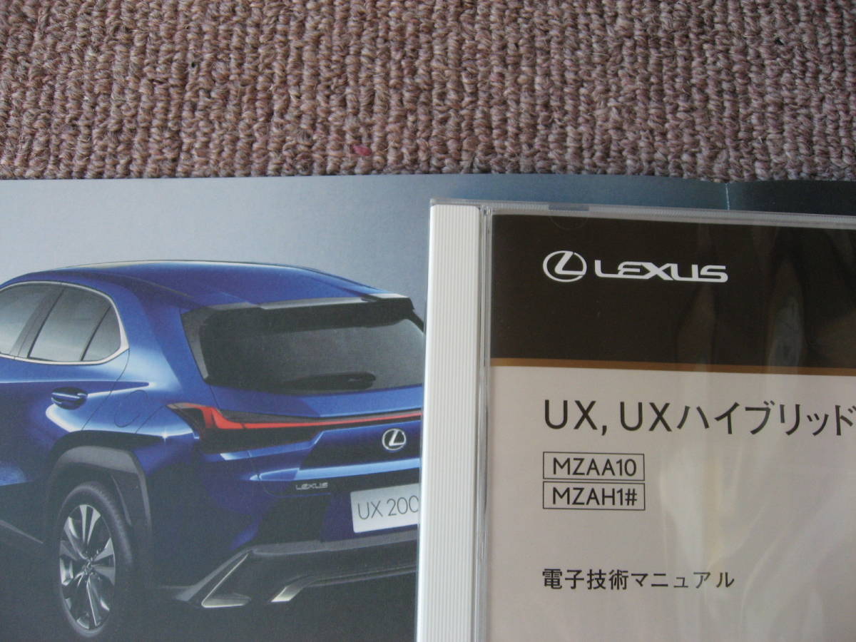 レクサス(純正) 電子技術マニュアル のパーツレビュー | IS(ﾊﾟｰﾂ