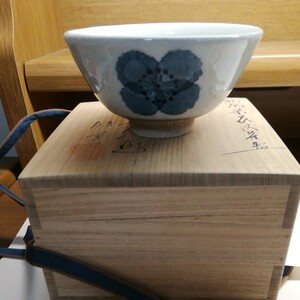 佐賀県重要無形文化財　江口勝美作　和紙染花文茶碗　茶道具　抹茶茶碗　t伝統工芸品