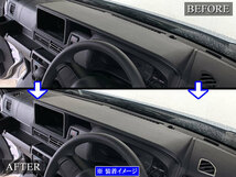 ハイゼットカーゴ S700V S710V 超鏡面 ステンレス メッキ デフロスター リング 2PC エアコン ダクト カバー デフォッガー INT－ETC－696_画像6