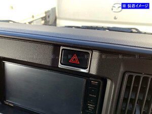 ハイゼットカーゴ S321V S331V 超鏡面 ステンレス メッキ ハザード スイッチ リング 非常点滅表示灯 ガーニッシュ ベゼル INT－ETC－503