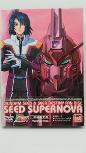 ガンダムSEED&SEED DESTINY ファンディスク FD SEED SUPERNOVA ist [DVD]