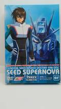 ガンダムSEED & SEED DESTINY ファンディスク SEED SUPERNOVA er [DVD]_画像1