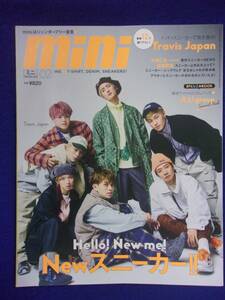 5122 miniミニ 2023年2月号 Travis Japan/Aぇ!group