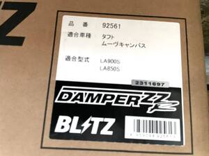 在庫あり☆おすすめ 新品☆BLITZ ブリッツ ダンパー ZZ-R MOVE （ムーヴ キャンバス） LA850S LA900S KF 22/7〜 (92561