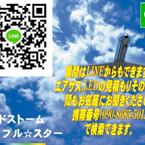 在庫あり☆おすすめ 新品☆★★全国送料無料 エアサス エアーバック保護スプレー 300ml 1本★★ロードストームの画像4