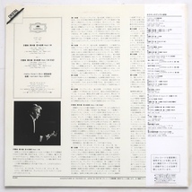 LP ハイドン 交響曲 第84番 第85番王妃 カラヤン ベルリンフィル 28MG 0448 帯付 見本盤_画像2