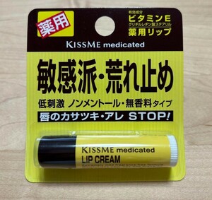 キスミー薬用リップクリーム　2.5g未使用品 2本セット