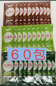 【送料無料】ドクターシーラボ　美禅食　カカオ味　ゴマきな粉味 抹茶味 60包　ダイエット　置き換え